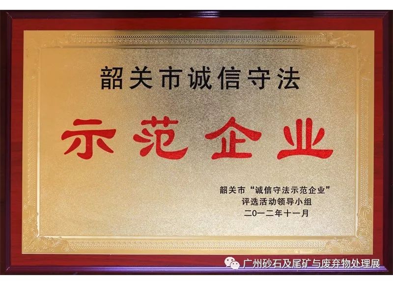 【展商推介】韶關核力重工機械有限公司亮相第四屆廣州砂石展！(圖23)