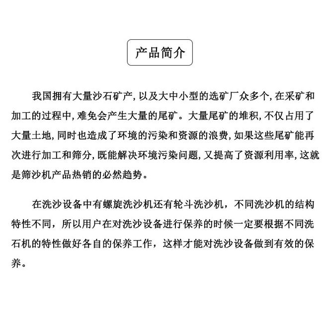 震動篩沙似跳舞，抽絲剝繭挑品質，百里擇一重質量(圖2)