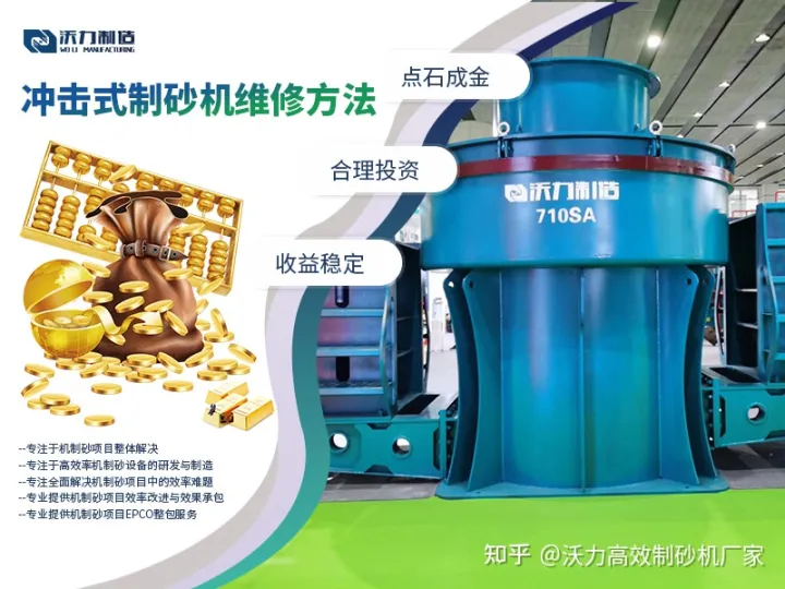 鵝卵石制砂用哪種制砂機好？有哪些型號？(圖1)