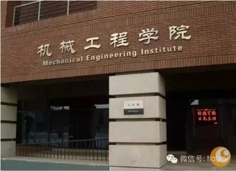 機械工程學院招生專業(yè)(圖2)