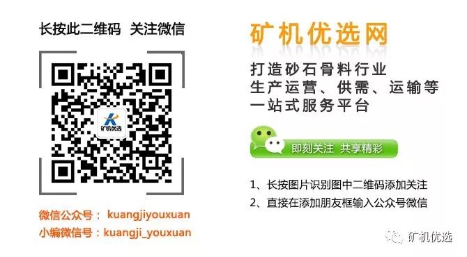 高品質(zhì)機(jī)制砂從選對(duì)設(shè)備開(kāi)始！干法、濕法工藝主要設(shè)備選擇及優(yōu)劣對(duì)比(圖9)