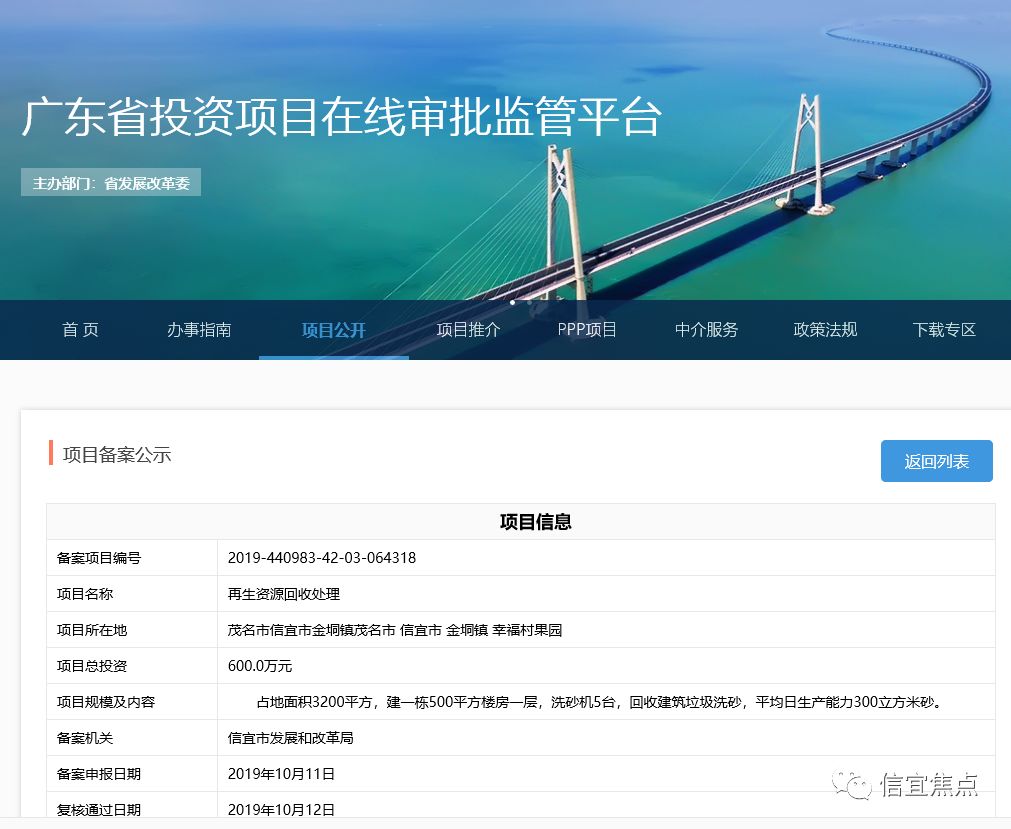 信宜這幾個利民項目要來了，總投資達6.52億！(圖3)