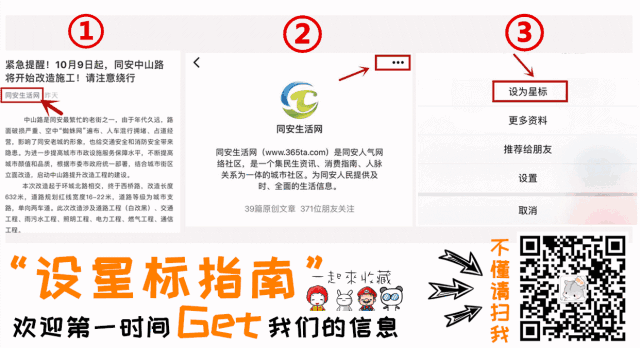 同安這些人想趁周五晚上大干一場！結(jié)果卻是大吃一驚！(圖2)
