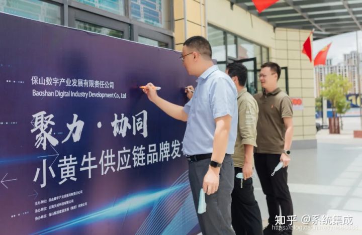 云南保山“小黃牛供應(yīng)鏈”平臺上線,平臺貨源供應(yīng)正式招商(圖2) 云南保山“小黃牛供應(yīng)鏈”平臺上線,平臺貨源供應(yīng)正式招商(圖2)