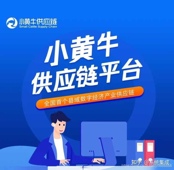 云南保山“小黃牛供應(yīng)鏈”平臺上線,平臺貨源供應(yīng)正式招商(圖1) 云南保山“小黃牛供應(yīng)鏈”平臺上線,平臺貨源供應(yīng)正式招商(圖1)