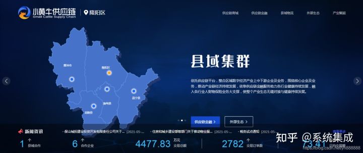 云南保山“小黃牛供應(yīng)鏈”平臺上線,平臺貨源供應(yīng)正式招商(圖14) 云南保山“小黃牛供應(yīng)鏈”平臺上線,平臺貨源供應(yīng)正式招商(圖14)