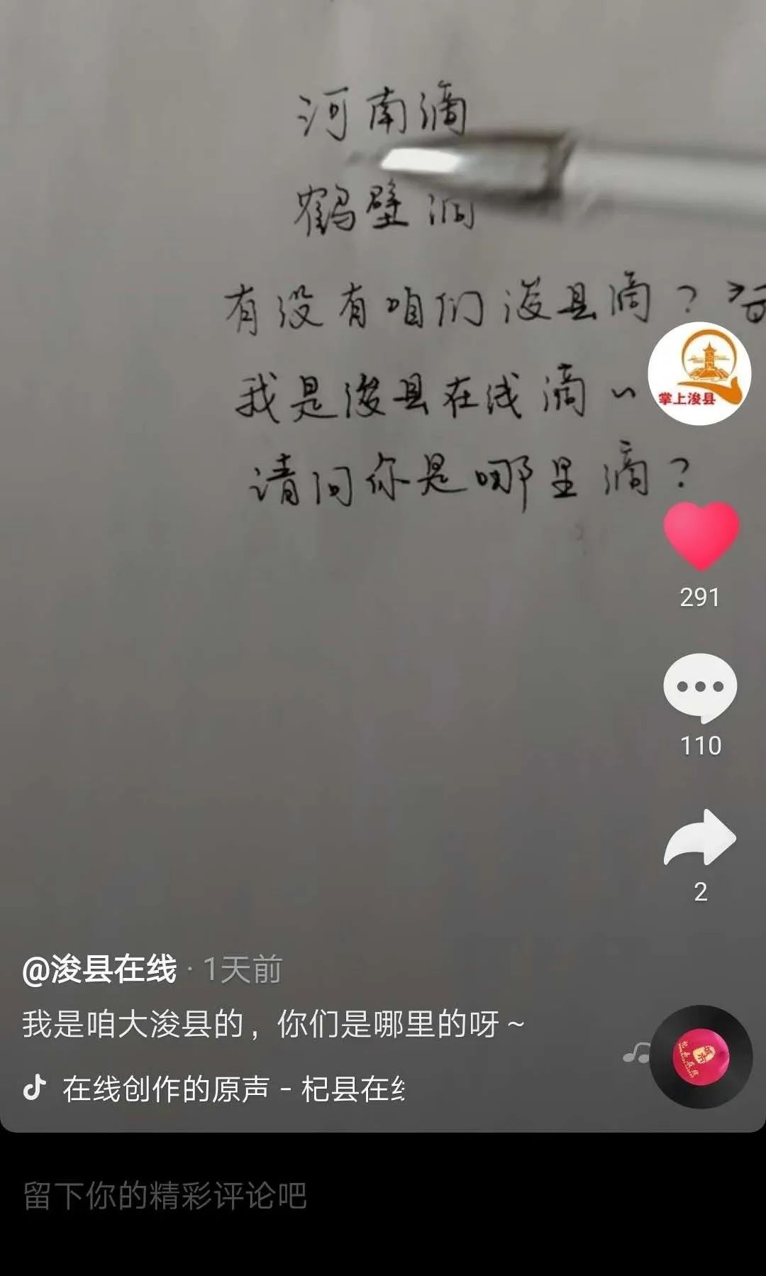 【浚縣在線】浚縣在線抖音號出新作品了—出售葡萄樹—早點(diǎn)設(shè)備—黃梨樹苗—老板椅...(圖13)