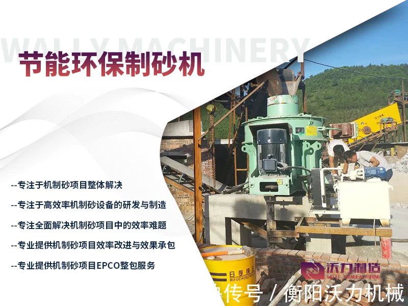 VSI制砂機有哪些優勢?制砂生產線流程介紹(圖2) VSI制砂機有哪些優勢?制砂生產線流程介紹(圖2)