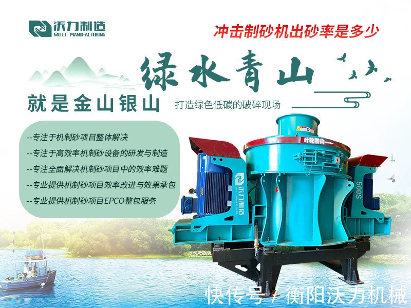 VSI制砂機有哪些優勢?制砂生產線流程介紹(圖3) VSI制砂機有哪些優勢?制砂生產線流程介紹(圖3)
