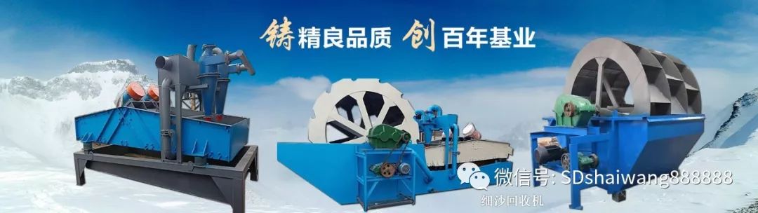 洗沙，回收，一體機(jī)，細(xì)沙回收機(jī)的工作原理！(圖6)
