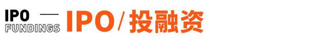 羅振宇的思維造物IPO終止；理想ONE高速起火燒成車架丨邦早報(bào)(圖6)