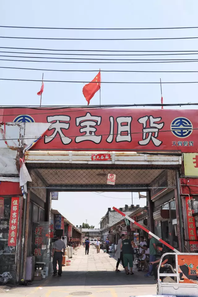 這5家我經常去的舊貨市場,都在北京6環內(圖19) 這5家我經常去的舊貨市場,都在北京6環內(圖19)