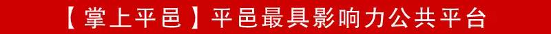 10月23日信息▎平邑房產(chǎn)租售、求職招聘、二手買賣、征婚交友、尋人尋物...都在這！(圖8)