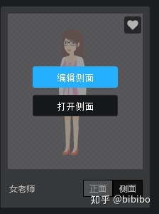 骨骼動畫制作萬彩骨骼大師介紹(圖3)