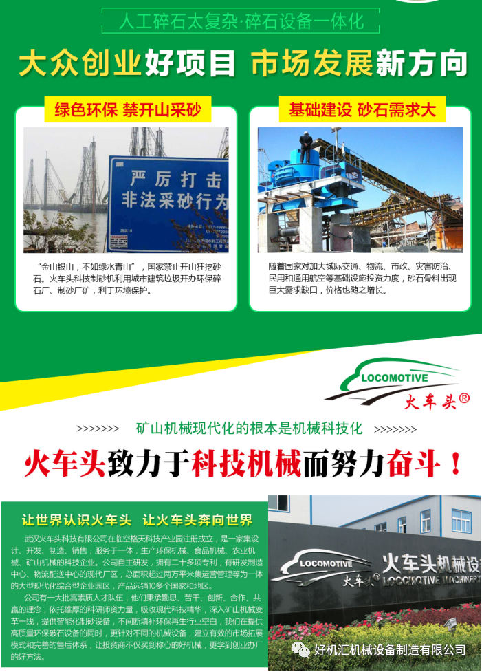 環保政策下有人歡喜有人憂，移動破碎站廠家為您解憂了(圖2)