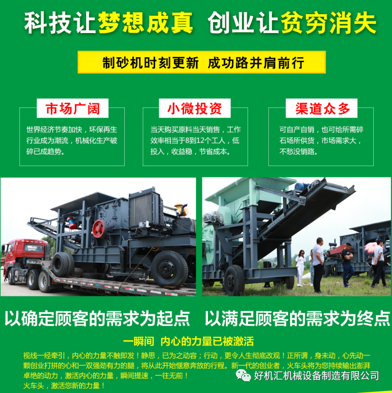 環保政策下有人歡喜有人憂，移動破碎站廠家為您解憂了(圖6)