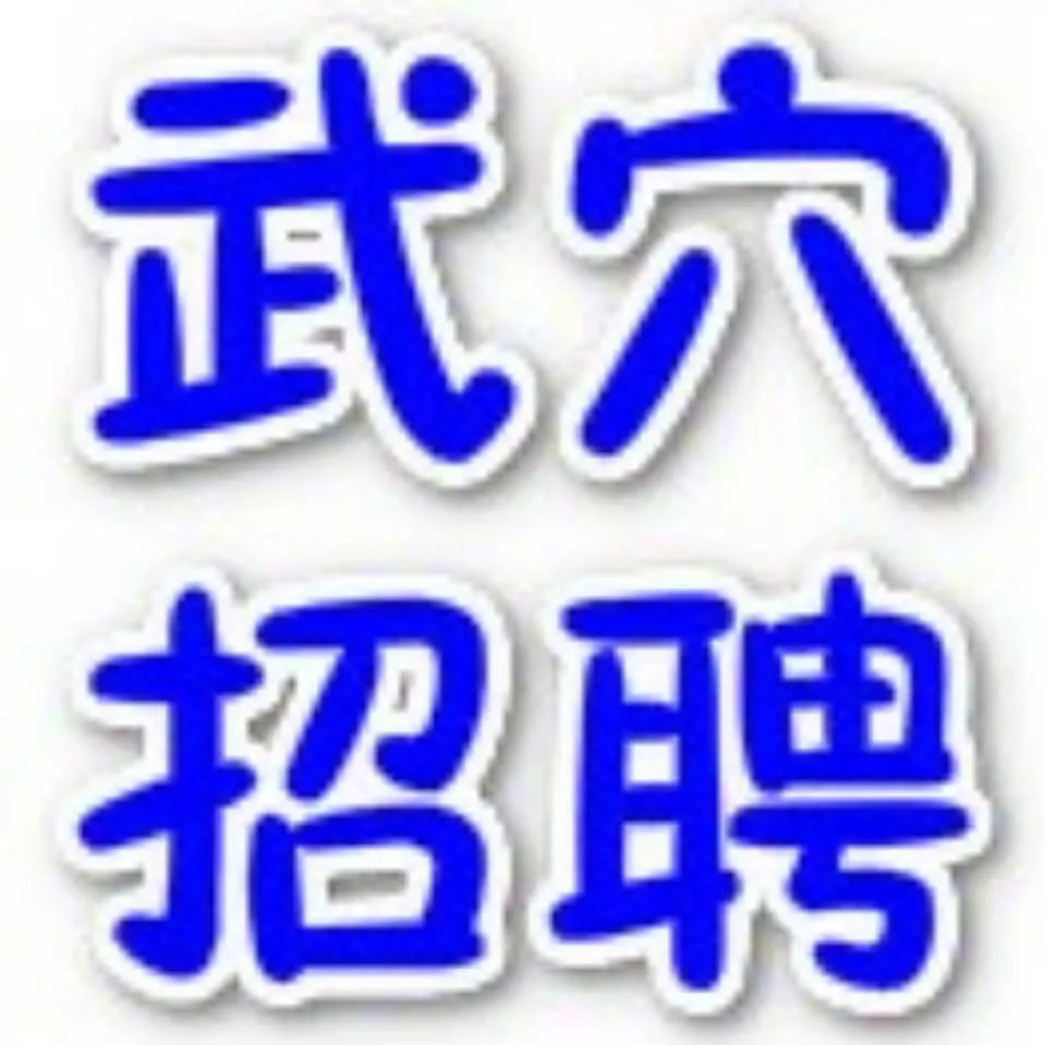 【強制拆除】武穴田鎮(zhèn)分局強制拆除一處非法碎石洗砂設(shè)備……(圖5)