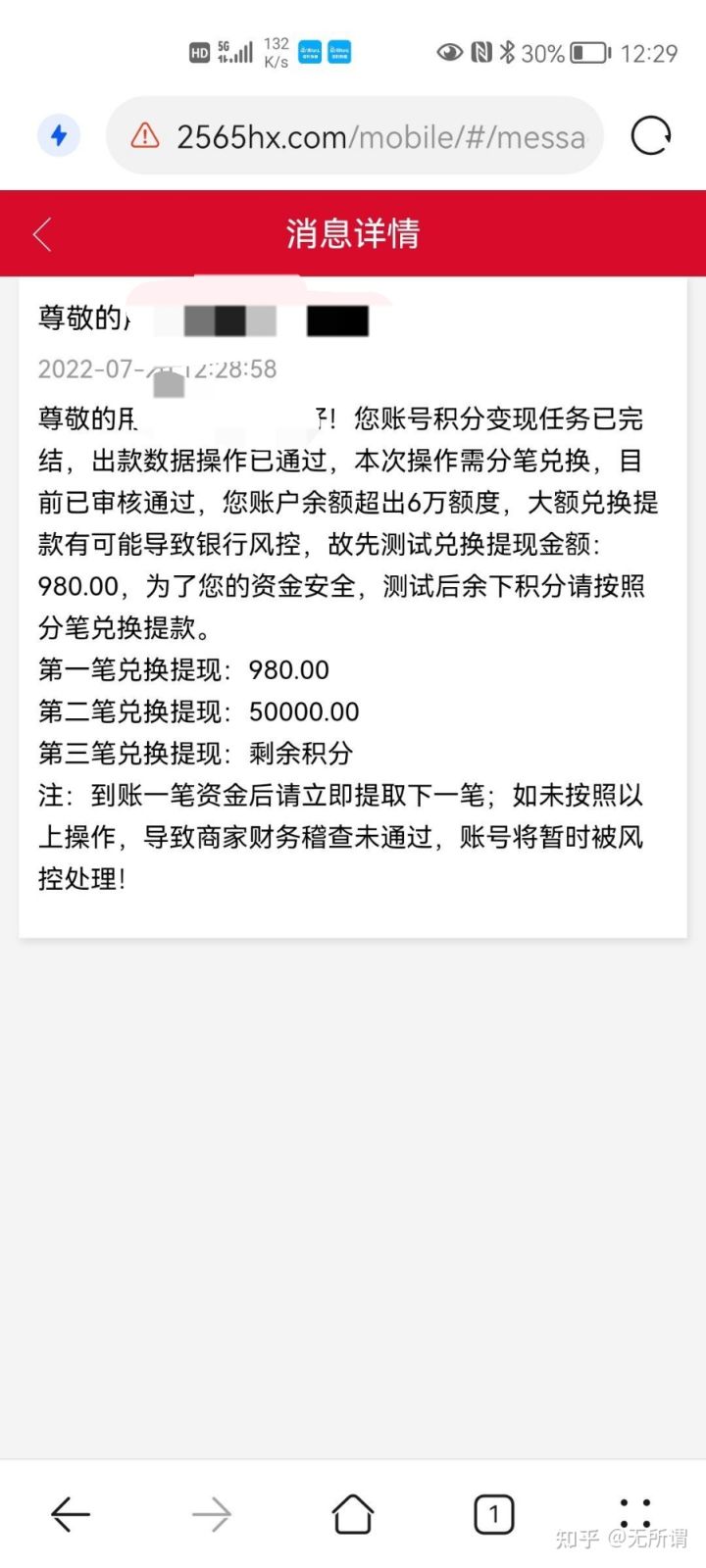殺豬盤被騙了，也不敢說，給大家親身經(jīng)歷的忠告吧(圖1)