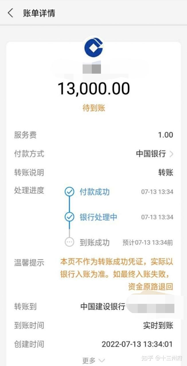 談談被詐騙的經歷吧(圖3)