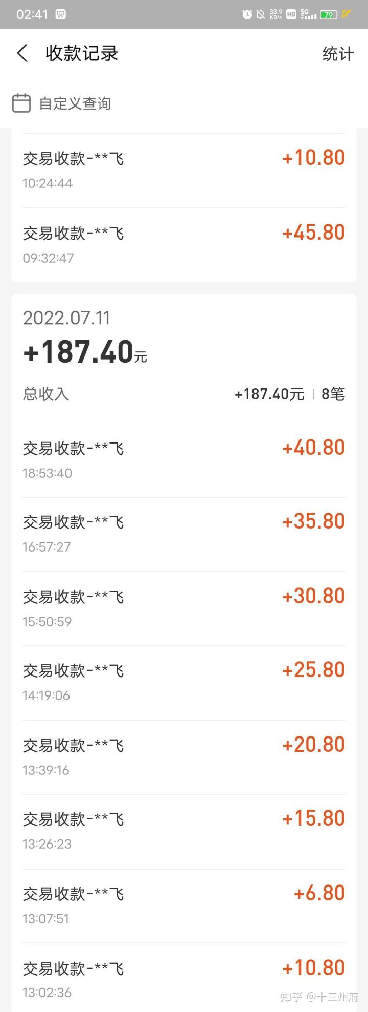 談談被詐騙的經歷吧(圖2)