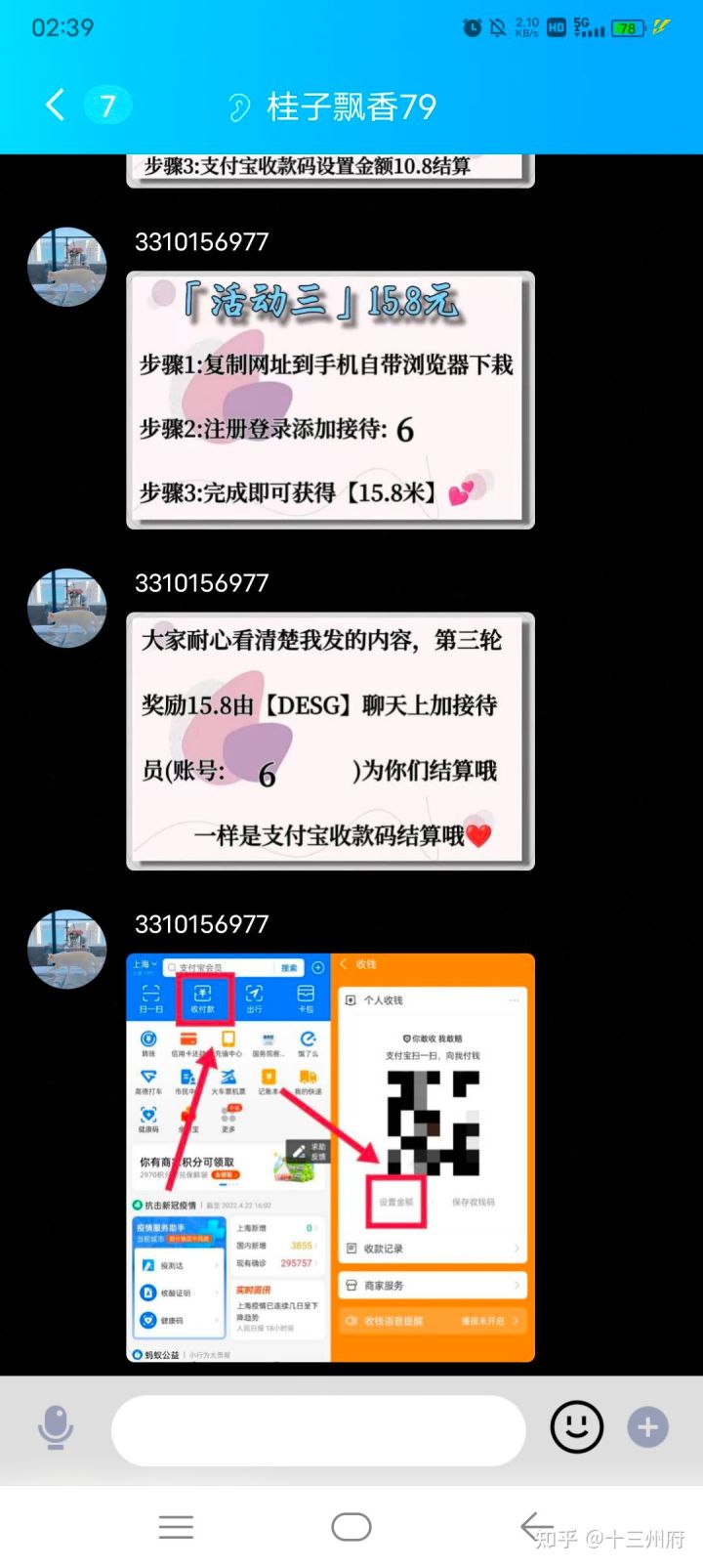 談談被詐騙的經歷吧(圖1)