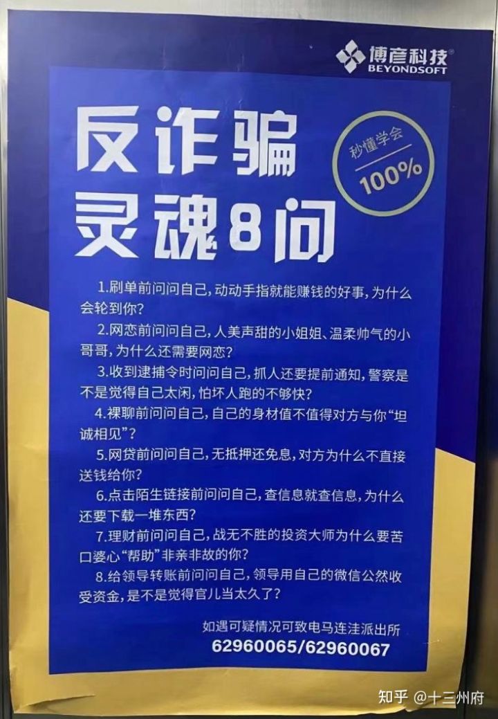 談談被詐騙的經歷吧(圖4)