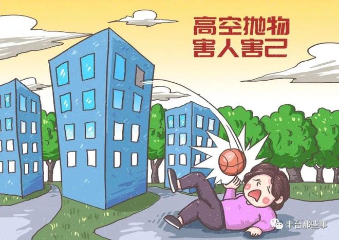 拒絕高空拋物！豐臺這里安裝高空拋物智能監測系統(圖2)
