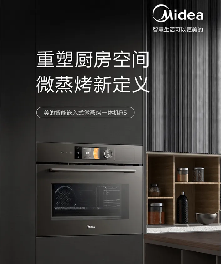 烤箱和微蒸烤一體機該選哪個？為什么？(圖9)