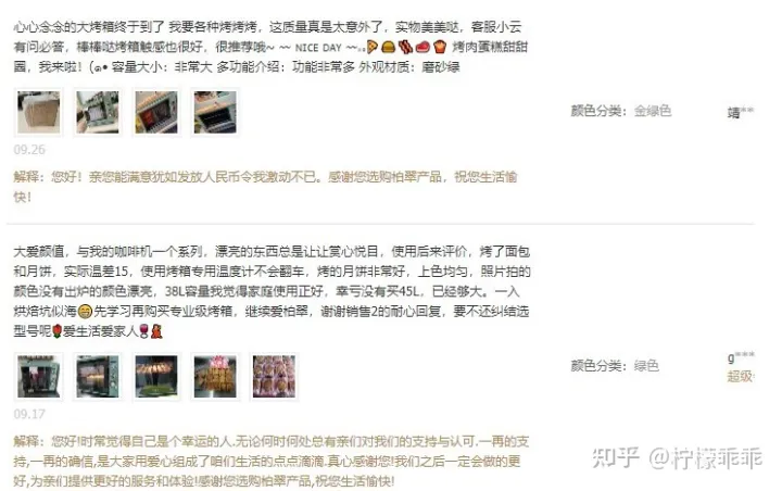 【2022年618】家用烤箱推薦—蒸烤一體機推薦，高性價比烤箱—蒸烤一體機推薦，長帝美的松下海氏華帝格蘭仕東芝品牌烤箱—蒸烤一體機推薦，0-500500-10001000元（5月更新）(圖13)