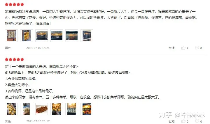 【2022年618】家用烤箱推薦—蒸烤一體機推薦，高性價比烤箱—蒸烤一體機推薦，長帝美的松下海氏華帝格蘭仕東芝品牌烤箱—蒸烤一體機推薦，0-500500-10001000元（5月更新）(圖34)