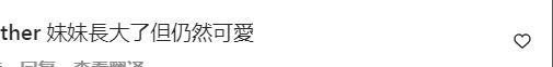 洗米嫂低調過中秋節，曬小女兒的近況視頻，愿她一生可愛(圖6)