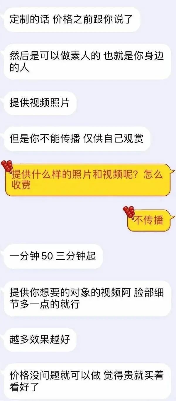 ?“我在成人網(wǎng)站上，看到了半個(gè)娛樂圈女明星的不雅視頻……”(圖18)