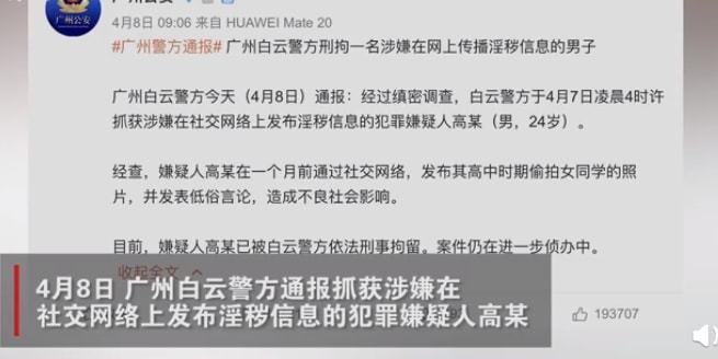 ?“我在成人網(wǎng)站上，看到了半個(gè)娛樂圈女明星的不雅視頻……”(圖16)