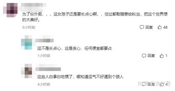 “入室強奸”、“2天6次”：江西女主播被囚48小時細節曝光，震驚全網...(圖12)