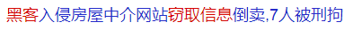 “入室強奸”、“2天6次”：江西女主播被囚48小時細節曝光，震驚全網...(圖23)