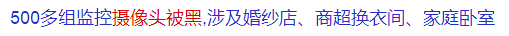 “入室強奸”、“2天6次”：江西女主播被囚48小時細節曝光，震驚全網...(圖24)